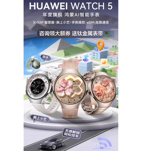 Huawei (HUAWEI) Fashion New Products Huawei Watch Original WATCH 5 Smart Sports Watch AI Intelligent Blood Oxygen Heart Rate Health Monitoring eSIM Independent Call for Men and Women 2025 New Huawei WATCH5 46mm Sky Black + Titanium Alloy Black Strap