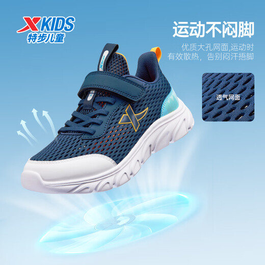 XTEP (XTEP) children's shoes for boys' mid-large children's net leather non-slip Velcro running shoes Night Blue/Qingshan Blue 37
