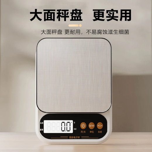 Goheng kitchen scale electronic scale household small accurate electronic scale high-precision food scale baking scale weighing 0.1g rechargeable battery dual-use model 10kg/1g