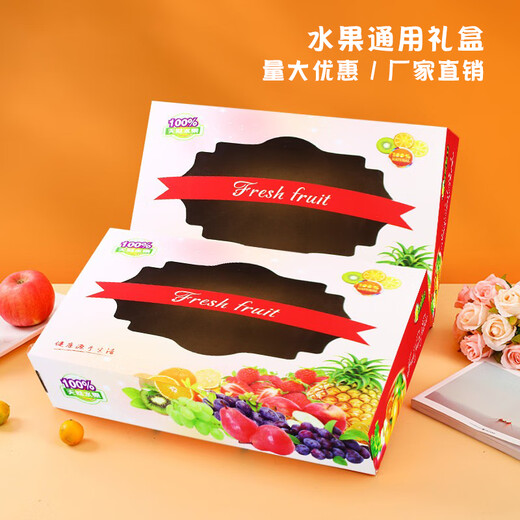 5斤装水果礼品盒包装盒10斤苹果荔枝桃子葡萄猕猴桃油桃纸箱 3890/6号红色freshfruit8-10斤手
