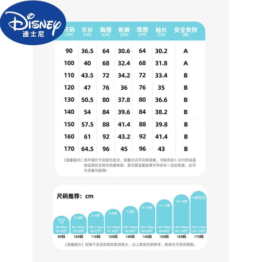 迪士尼（Disney）轻奢男童背心2025夏季儿童薄款上衣宝宝坎肩打底衫大小童运动无袖 DGQ15838黑 90 cm