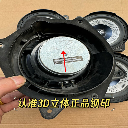 Original and authentic Great Berlin Sound 6.5-inch car audio mid-bass speaker tweeter car upgrade and modification 6.5-inch mid-bass 2 pcs