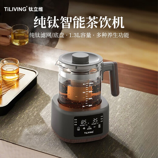 TILIVING Titanium Liwei Pure Titanium Intelligent Constant Temperature Tea Maker Home Multifunctional Health Pot Flower Black Tea Tea Maker Housewarming Gift