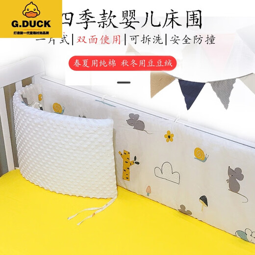 G.DUCKKIDS crib bedside soft cover cloth one piece pure cotton splicing bed baby bedding removable, washable and anti-collision customizable zodiac tiger baby (double-sided version) length 40 height 30cm