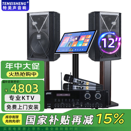 Temeisheng Temeisheng TK912 KTV home audio combination set professional effects amplifier intelligent jukebox KTV system voice ktv audio set ktv audio home TK912 set + Bel Canto microphone + 2T karaoke machine
