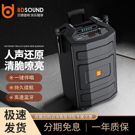 Bader H1286B audio superior series wireless series square dance audio high-power heavy bass outdoor karaoke Bluetooth portable mobile trolley Bluetooth lantern speaker H1552 BD-H1286B 12-inch bass + dual microphones free U disk