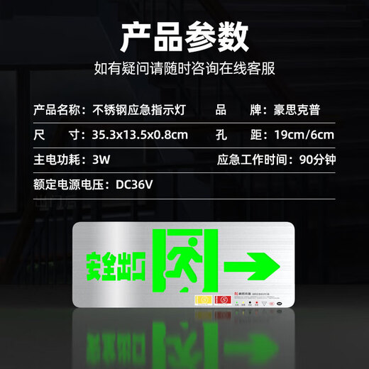 Hauskop fire exit indicator light safety exit indicator stainless steel emergency escape emergency evacuation light left