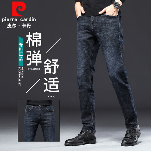 Pierre Cardin jeans men's straight casual business elastic long pants washed trend 22159 blue black 33