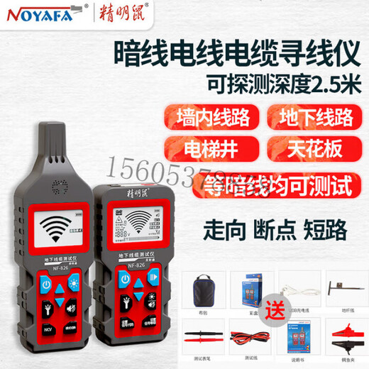 MPPMCK customized strong electric dark wire search instrument multi-functional underground cable pipeline wall detector with armored cable 400V pressure resistance NF-826+ automatic wire stripper [wire stripping artifact K