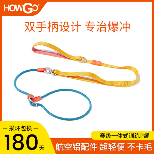 HowgoHowgo Training P Rope Dog Leash Dog Rope Harness Small, Medium and Large Dog P Chain Explosion-Proof No Hair Stuck No Hair Stuck Upgraded Dopamine Training P Rope