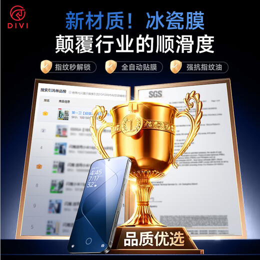 第一卫【超值2片装】适用小米14Pro/ultra手机膜xiaomi15pro/ultra钢化膜软膜全屏贴合高清抗指纹保护膜