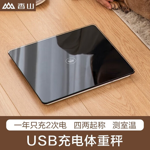 Xiangshan body weight scale electronic human body household accurate weighing scale high-precision human body scale healthy weight loss scale large scale black-LED display rechargeable model