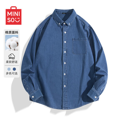 名创优品（MINISO）牛仔衬衫男2026新款男士纯棉水洗浅蓝色长袖春秋款薄款百搭外套潮 【100%纯棉】浅蓝 L /175(30天质量问题全额退)