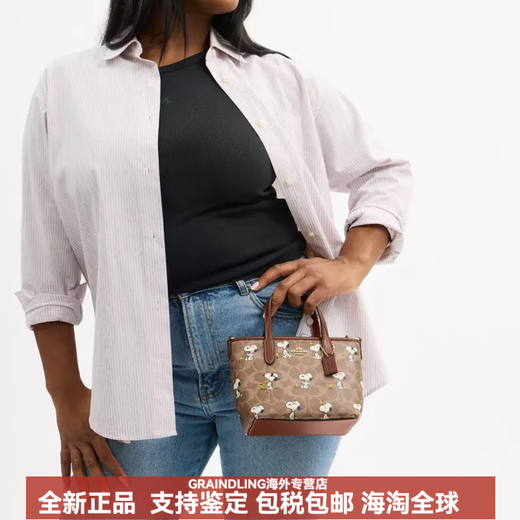 蔻驰（COACH）xPEANUTS联名款City15经典印花Logo人造革托特包Tote包购物袋单肩 基础装(包+防尘袋)