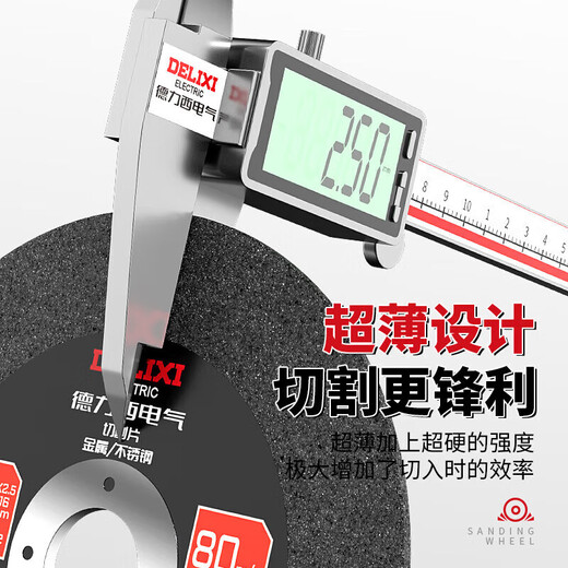 Delixi Electric cutting disc 100 type angle grinder cutting and grinding dual-purpose sharp polishing disc metal grinding stainless steel grinding wheel blade saw blade 100 type cutting and grinding dual-purpose cutting disc 12 pieces