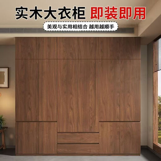 Juyao package installation solid wood wardrobe bedroom light luxury large wardrobe with drawers household large storage cabinet three doors 1.2m main cabinet