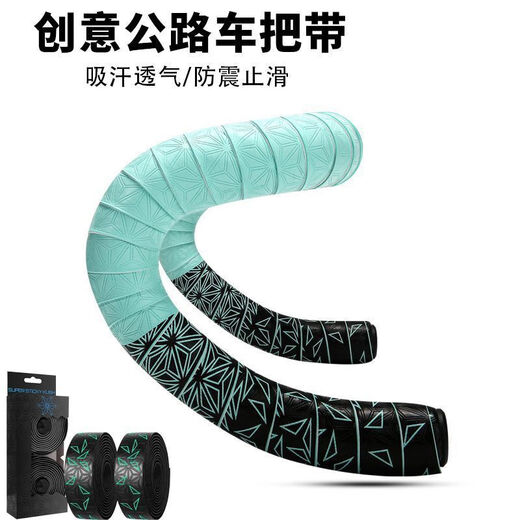 Chaosihui road handlebar tape wrapping tape bicycle handlebar tape non-slip wear-resistant strap bicycle riding chrysanthemum handlebar tape road handlebar tape chrysanthemum gradient white with handlebar