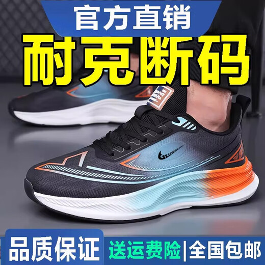 2025夏季新款网面透气男士运动鞋时尚百搭跑步鞋子软底耐磨休闲鞋 826-白兰网面透气 41 (255mm) 标准码数