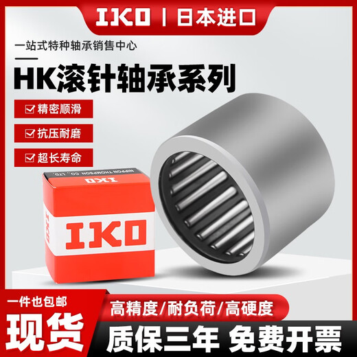 进口滚柱滚针TLA HK轴承型号大全小微型无内圈内径2830323540 HK3524 尺寸35*42*24