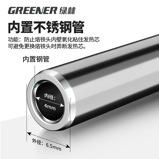 GREENER electric soldering iron set 60W internal heating constant temperature adjustable household high-power soldering gun electric welding pen electric iron