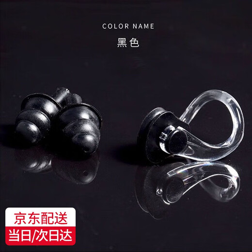 Star rudder swimming equipment nose clip earplugs silicone nose clip children diving adult special swimming earplugs anti-choking nasal congestion soft silicone 2 nose clips + 4 earplugs black