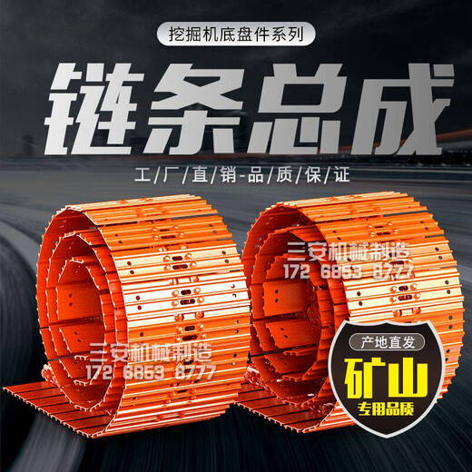 奉希履带链轨链骨链筋传送链条输送带链节链板配件总成螺丝 玉柴13546节