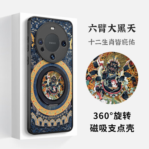 The kingdom of trouble is suitable for Huawei mate70pro+ magnetic fulcrum mobile phone case 60 integrated with stand 50 five gods of wealth Mahakala 40 Chinese style national trend anti-fall protective cover for men and women new six-arm Mahakala (universal for the twelve zodiac signs) - magnetic fulcrum case Huawei mate70pro+
