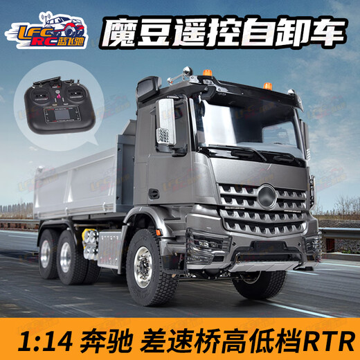 Zifan bus model remote control magic beans 114 remote control 6X6 dump truck RC engineering model car bin children's electric car yellow (without rotating light)