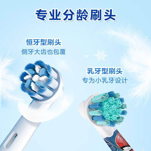 Oral-B electric toothbrush children's age-specific brush 8-12 years old primary school brush Pro1Kids Spider-Man (random brush head pattern) OCC daily cleaning tooth protection