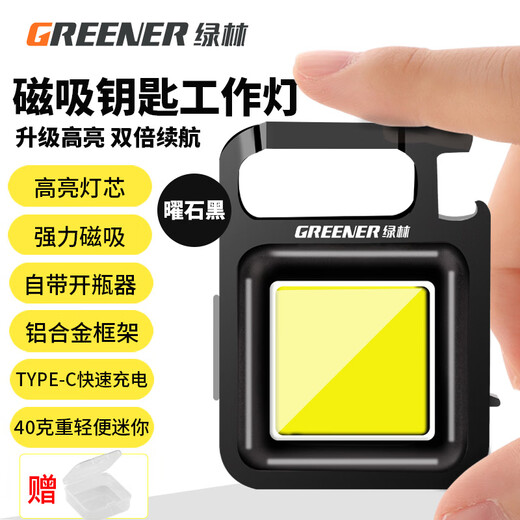 GREENER strong light flashlight household small mini keychain light emergency light magnetic work light auto repair light floodlight