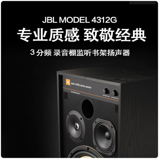 JBL 4312G HiFi fever audio set Professional speaker performance passive recording monitor Home theater speaker amplifier High fidelity passive bookshelf box CD player [High-end version] 4312G wood grain black*2 + Yajun A15 amplifier