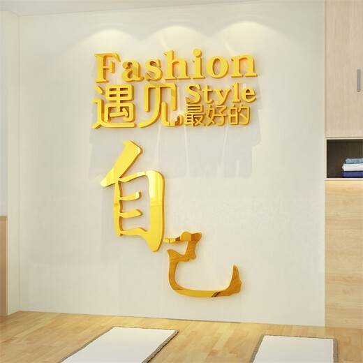 Dance check-in culture wall decoration Pilates yoga studio gym studio atmosphere decoration hanging stickers 12806 Meet the best self-Big red and black 8mm Extra large