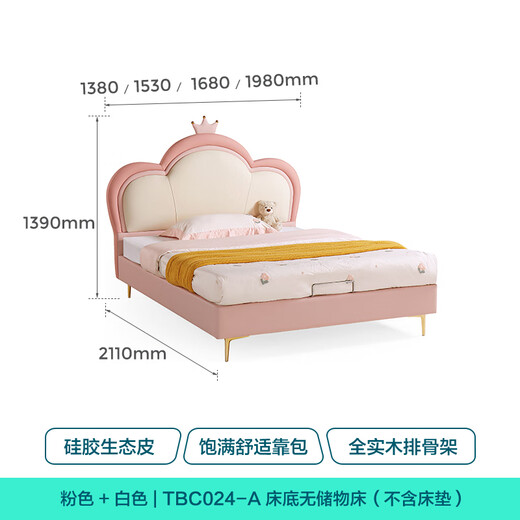Lin's home pink dream princess bed children's bed girl induction light floating bed crib single bed furniture TBC024 silicone leather crown princess bed 1200mm*2000mm