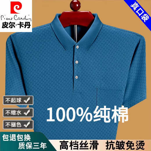 Pierre Cardin Camiseta de manga corta para la solapa de bolsillo de bolsillo de bolsillo real de los hombres Camisa de la base de polo de mediana edad y anciana