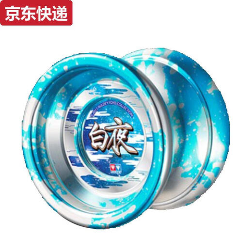 蓝彩何光子精灵悠悠球火力少年王YOYO球爆旋玩具儿童溜溜球焰魄 全新未拆封玄魔蓝色送绳子10根