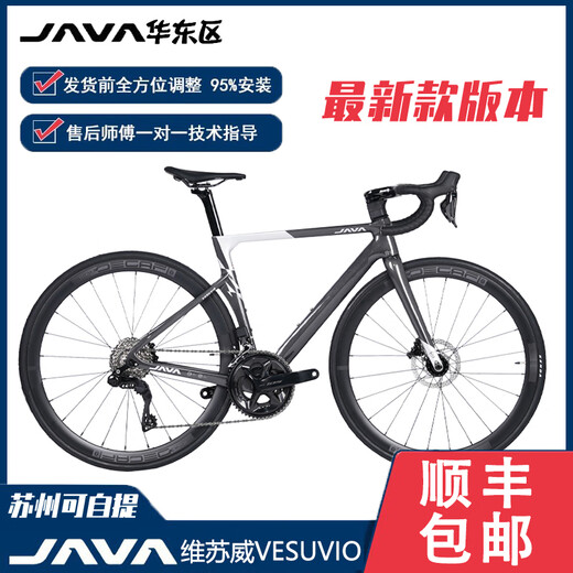 
JAVA/JAVA VESUVIO 105 electric oil disc large set r7170 carbon fiber road vehicle aluminum wheel 7170 electric transformer [aluminum wheel]-titanium black M code (recommended 170-180cm)