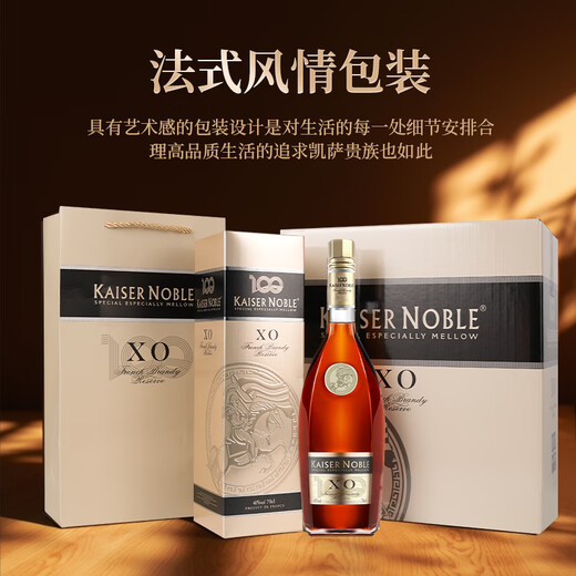 Kaiser Noble Brandy Xo Wine importé de France France à 40 degrés Wine and Spirits 700ml Huangjue Zunshe 100 Boîte-cadeau Limited Boad Gift Verre 700 ML 2 Bouteilles (Ratio Cost-Performance)