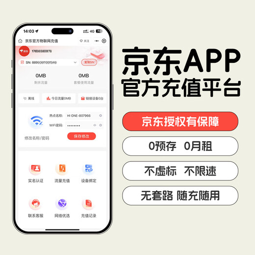Xiaoxun Intelligence JD Datos oficiales JD IoT WiFi portátil Gratis Un año de experiencia Datos 2025 Nuevo 4G Nacional General Gigabit Velocidad Banda ancha inalámbrica Banca por Internet portátil (modelo estándar) Datos gratuitos de medio año + Cuatro antenas incorporadas