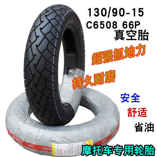 CST正新轮胎120130150160607090-15真空胎摩托车半热熔17080 120/70R15正新流线纹半热熔