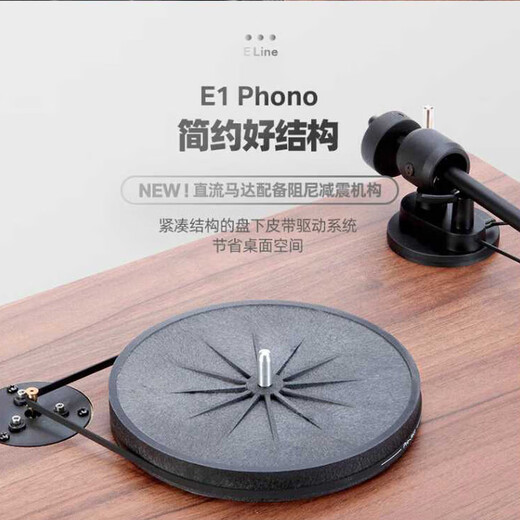 Baodi E1 Phono (OM 5E) birthday gift record vinyl player Austrian original imported Pro-Ject fever-level turntable white