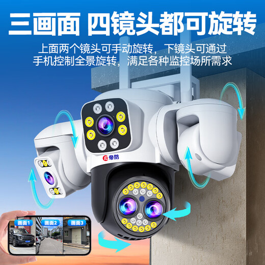 Emperor Anti HD Surveillance Camera 4G téléphone mobile surveillance à distance 360 ​​degrés sans angles morts avec vision nocturne Home Wireless Wifi WiFi extérieur imperméable [Version WiFi] Quatre caméras et trois images + Humanoid Tracking + Power Outage Battery Carte 128g Memory Card + Panoramic Full Color Color