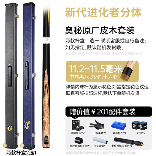 Mysterious New Generation Evolver Billiard Cue Dragon Scale Bird's Eye Wood Mid Head Rod Potts Nine Ball Through Rod Chinese Black Eight Special Cue New Generation Evolution Point 11.5mm + Original Rod Box Bird's Eye Wood