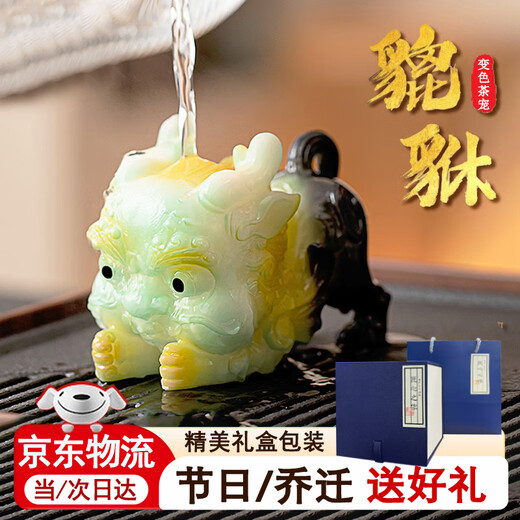 Tea pet ornaments change color, tea pet Pixiu holds ingots, can raise creative ornaments, tea ceremony, high-end tea pets send gifts, gift box, Pixiu holds ingots