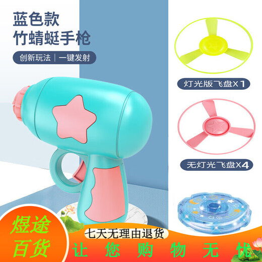 爸爸妈妈儿童户外玩具男孩竹蜻蜓玩具陀螺飞碟飞天仙子弹射发光玩 弹射风筝枪+风筝