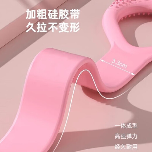 
8-character puller yoga belt home bodybuilding back elastic belt open shoulder stretching reinforcement open back stretching artifact pink 1