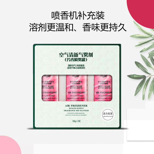 Delma applicable automatic fragrance sprayer home aromatherapy toilet pet deodorizer perfume spray air freshener refill 1 box 3 bottles adapted pack floral and fruity fragrance