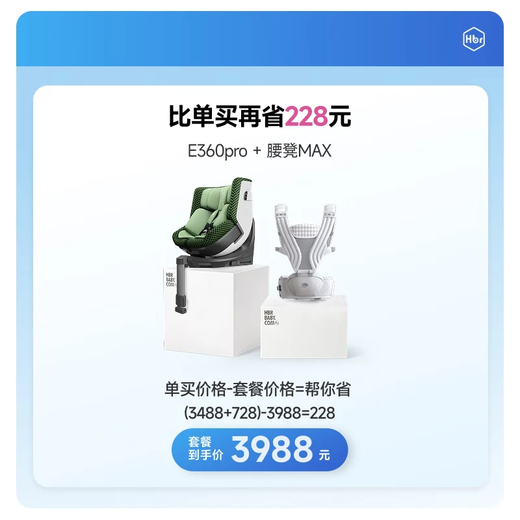 虎贝尔（HBR）AirMax悬浮减压婴儿腰凳背带二合一宝宝轻便四季抱娃神器 暖米色