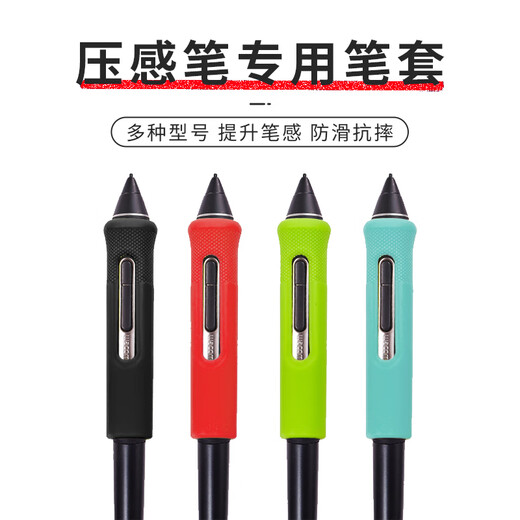 Heguan original WACOM pressure-sensitive pen anti-fall cover CTL472 672 6100 CTH690/PTH660 bold grip Red pen grip DTC133/DTC121/D