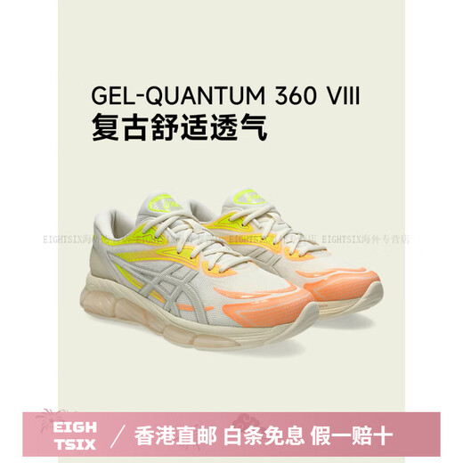 ASICS GEL-QUANTUM 360 VIII UTILITY RETRO RETRO DESEA RETRO FE 1203A471-300 [360 VIII UTI 39 US6/245 mm