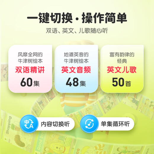 【自营热销现货】喜马拉雅牛津树双语故事机英语分级绘本校园版英文拓展阅读0-8岁幼儿童读物书籍1-9阶磨耳 牛津树biff故事机  L4L5